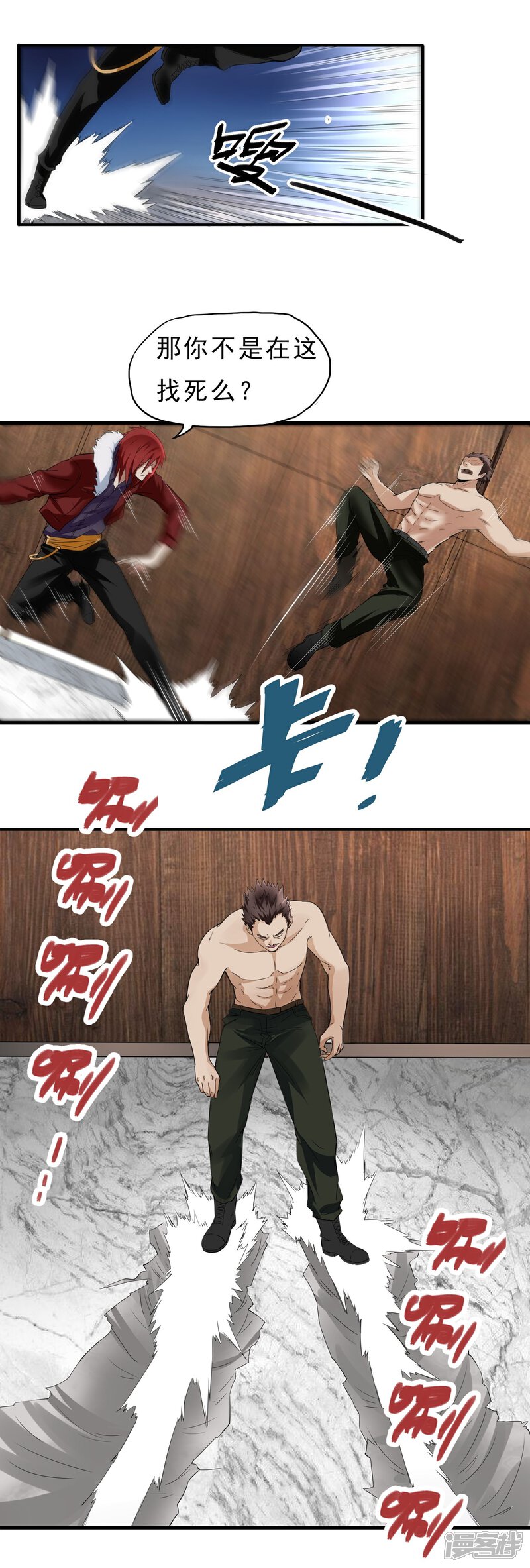《暗影猎人》第43话 吃药了 第24页