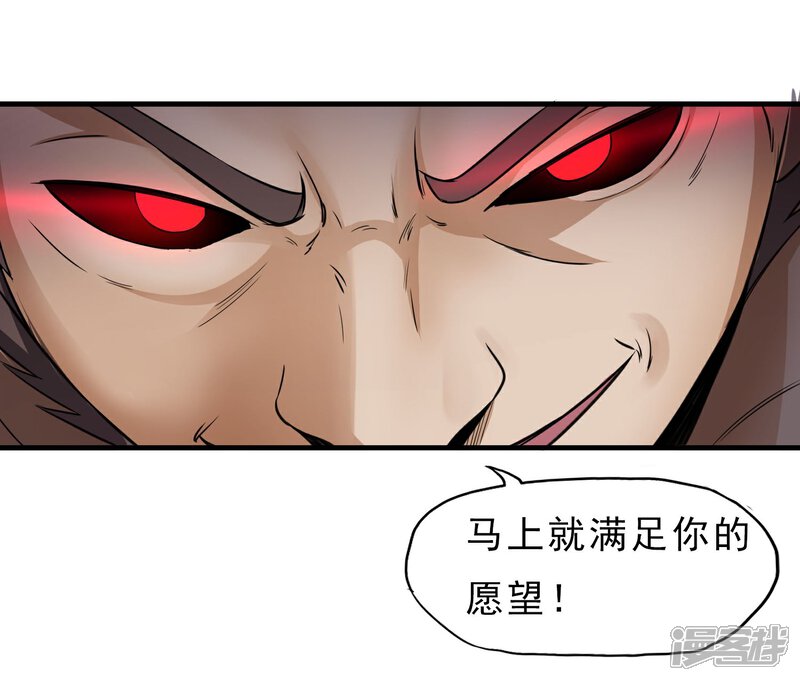 《暗影猎人》第43话 吃药了 第26页