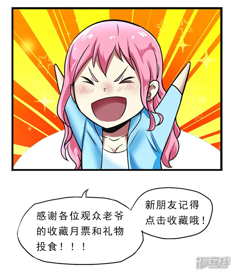 《暗影猎人》第43话 吃药了 第27页