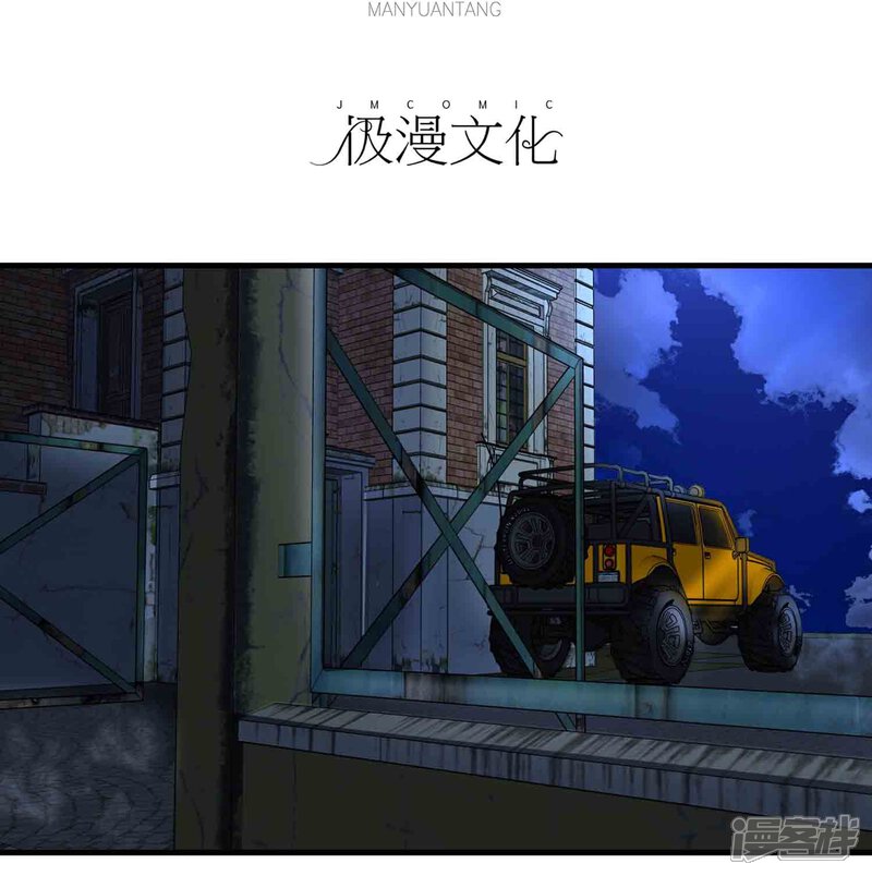 《暗影猎人》第43话 吃药了 第4页