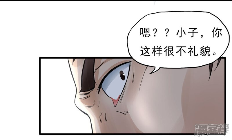 《暗影猎人》第43话 吃药了 第7页
