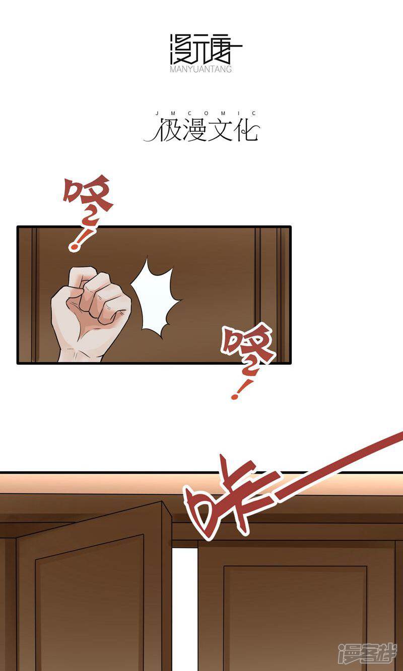 《暗影猎人》第42话 急转直下 第3页