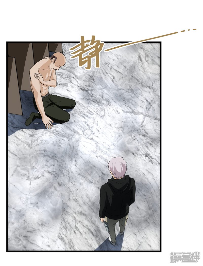 《暗影猎人》第45话 效果反噬 第12页