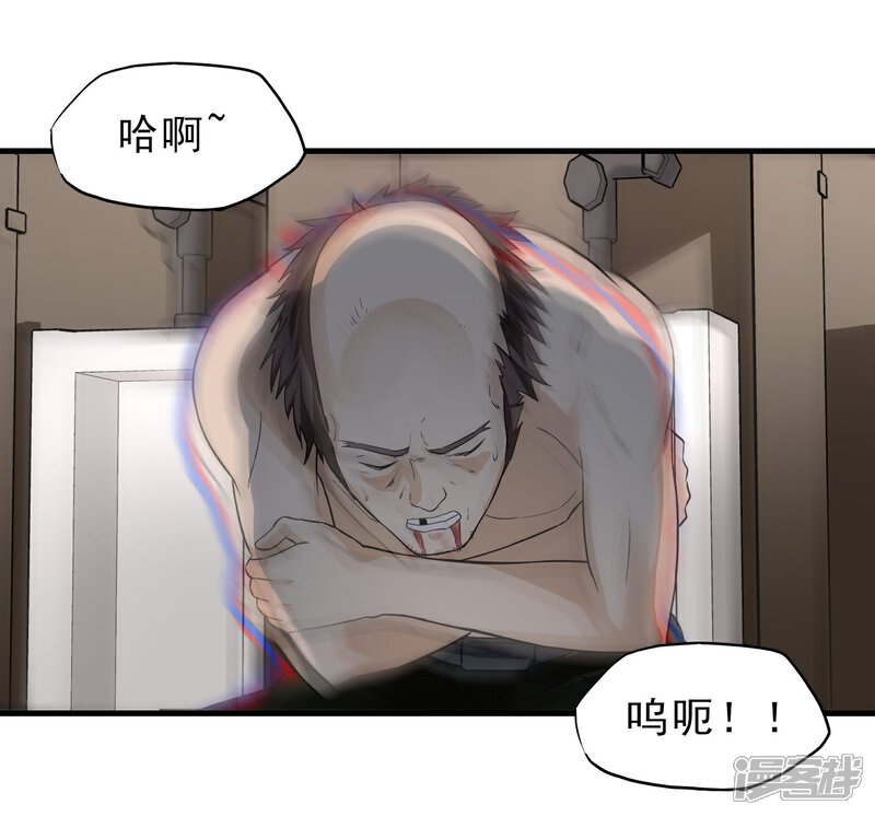 《暗影猎人》第45话 效果反噬 第13页
