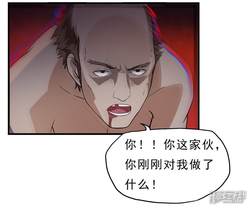 《暗影猎人》第45话 效果反噬 第15页