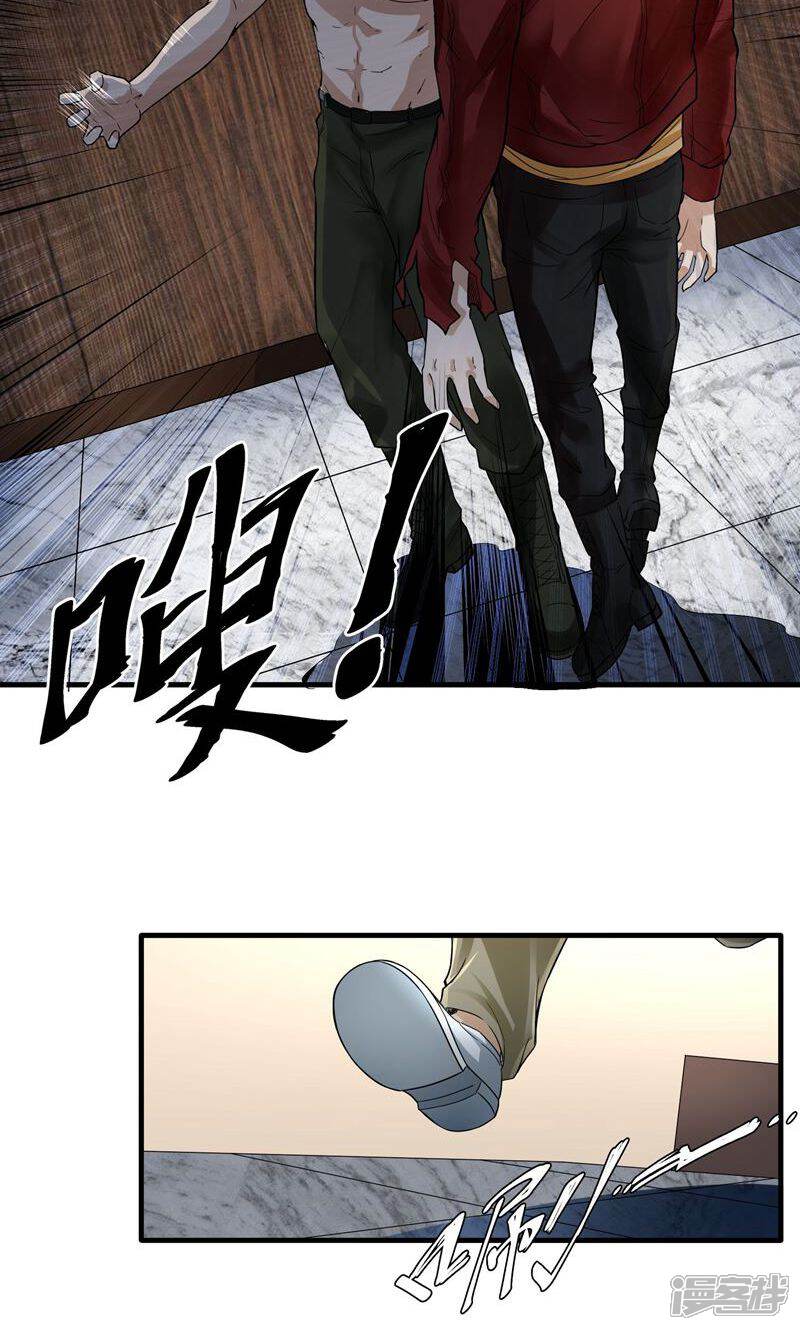 《暗影猎人》第44话 厕所混战 第12页