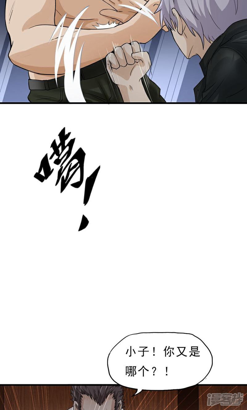 《暗影猎人》第44话 厕所混战 第15页