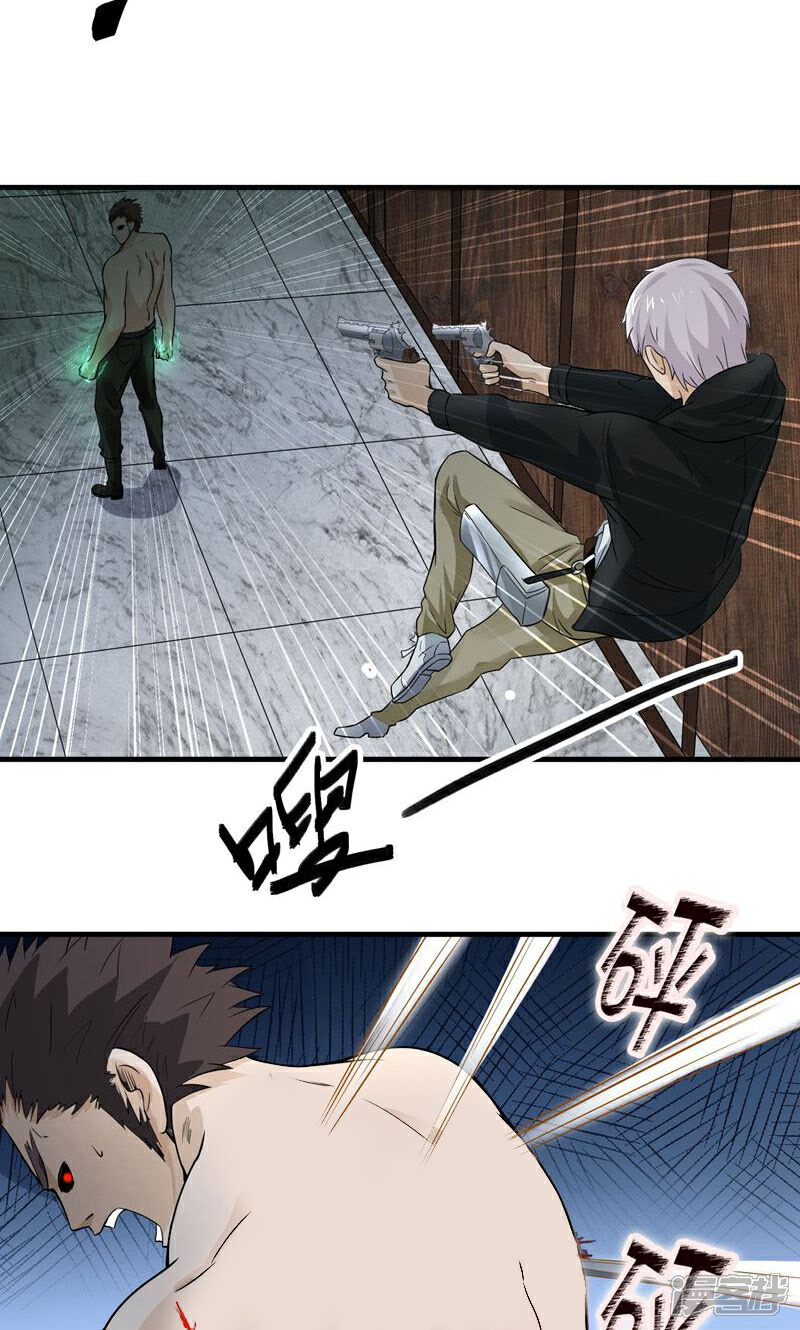 《暗影猎人》第44话 厕所混战 第21页