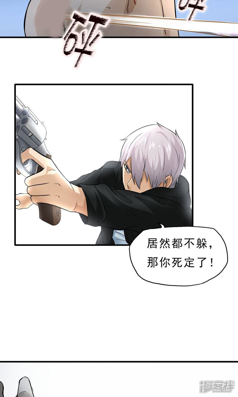《暗影猎人》第44话 厕所混战 第22页