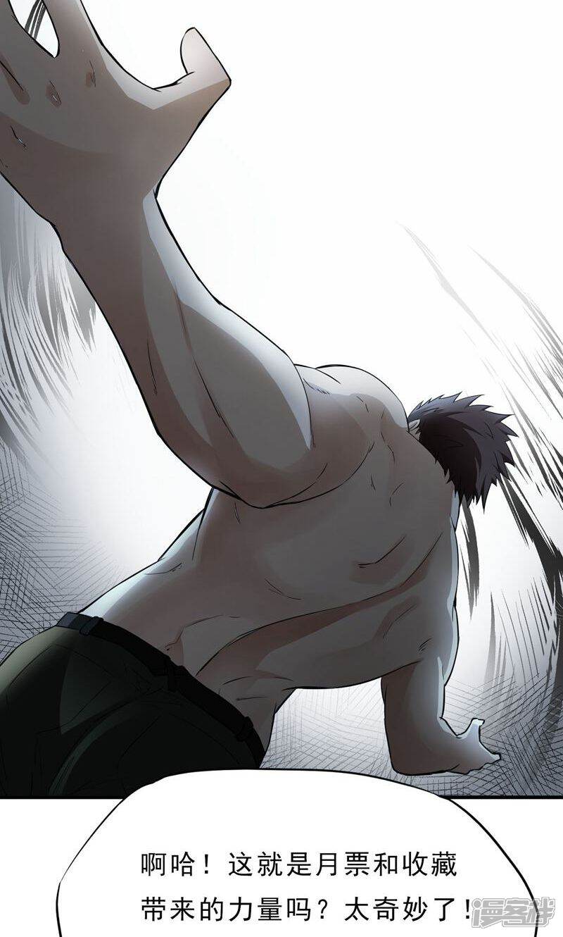 《暗影猎人》第44话 厕所混战 第23页
