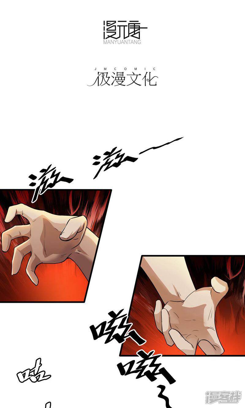 《暗影猎人》第44话 厕所混战 第3页