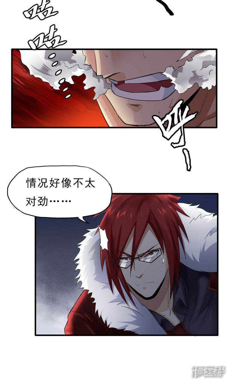 《暗影猎人》第44话 厕所混战 第4页