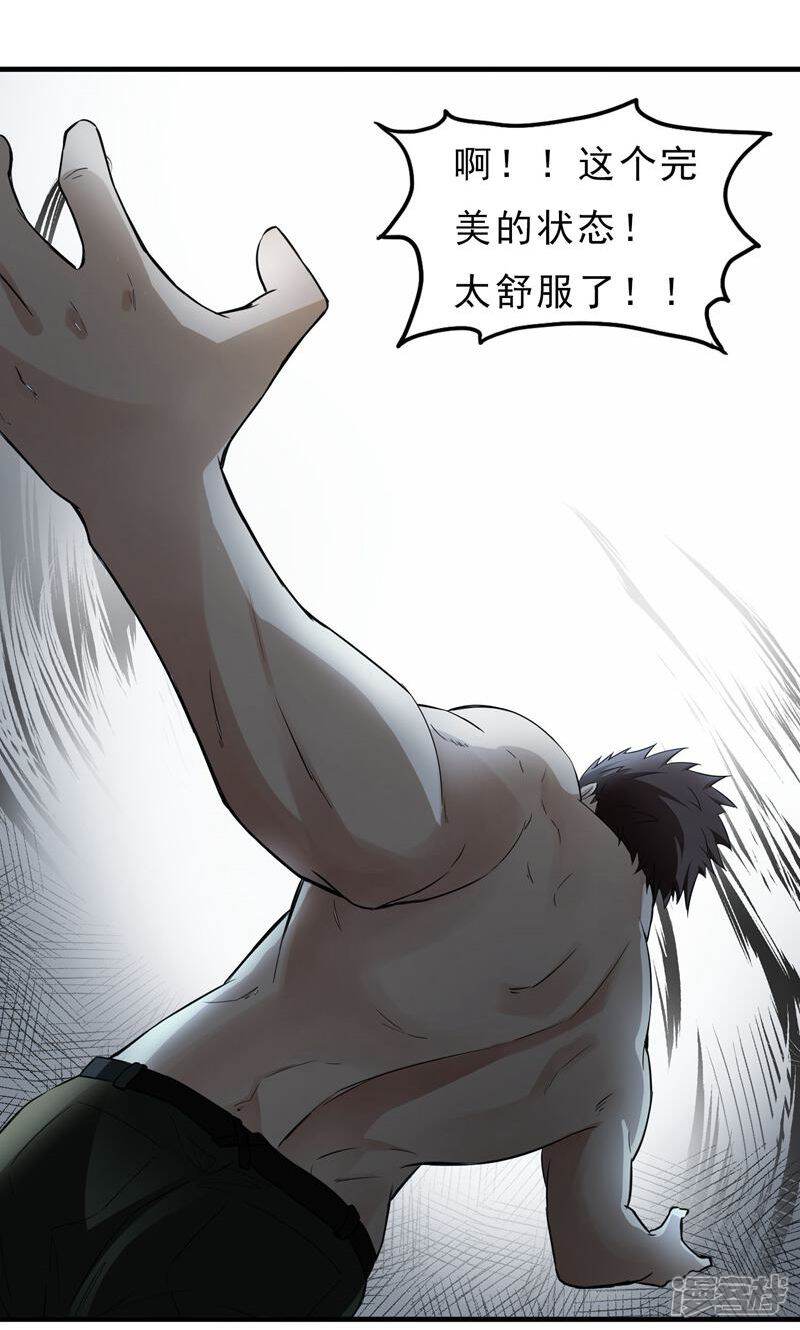 《暗影猎人》第44话 厕所混战 第5页
