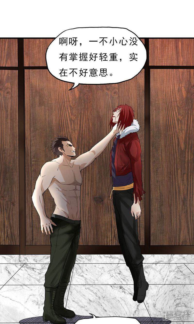《暗影猎人》第44话 厕所混战 第9页