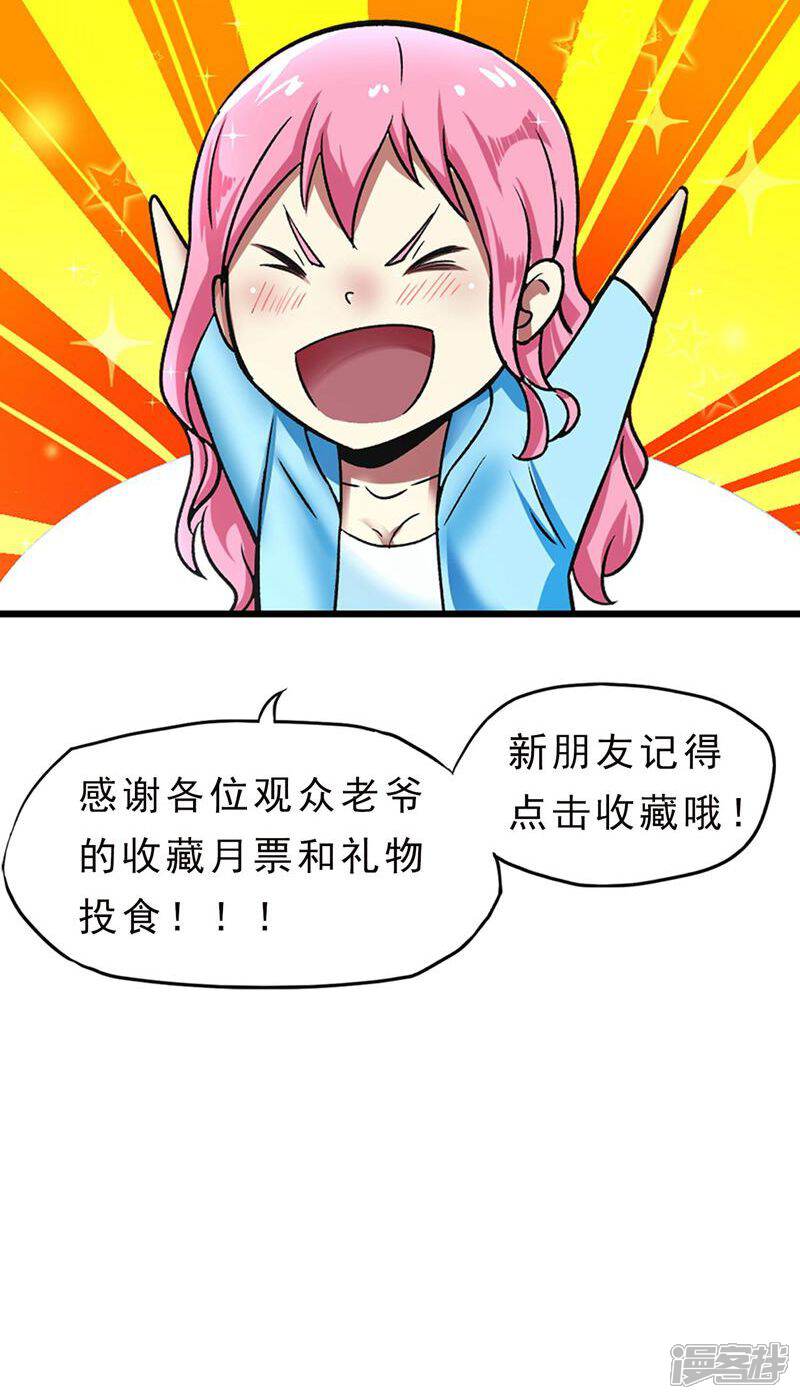《暗影猎人》第46话 特殊手段 第20页