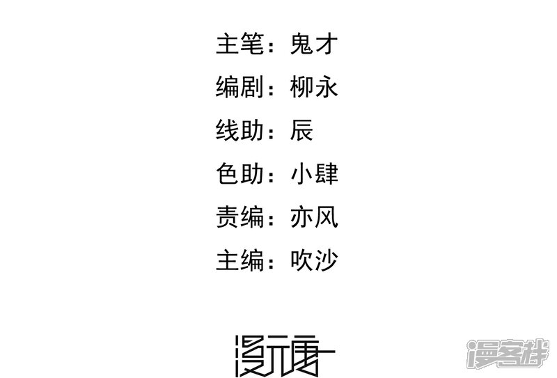 《暗影猎人》第47话 速度与激情 第3页