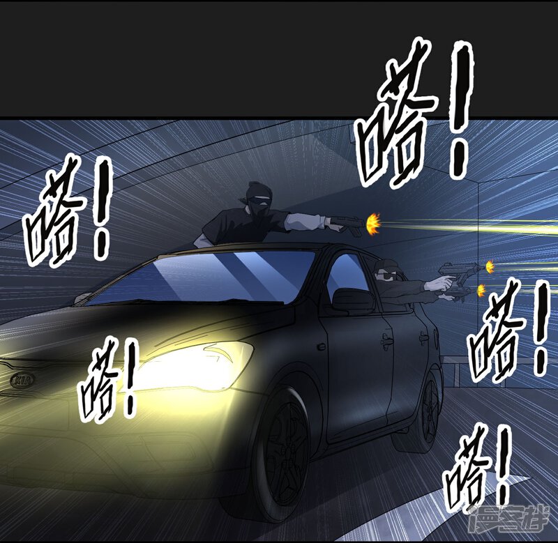 《暗影猎人》第47话 速度与激情 第9页