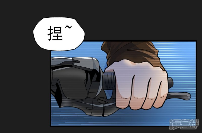 《暗影猎人》第49话 还有人 第11页