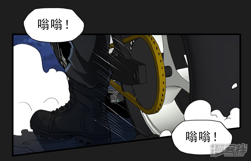 《暗影猎人》第49话 还有人 第19页