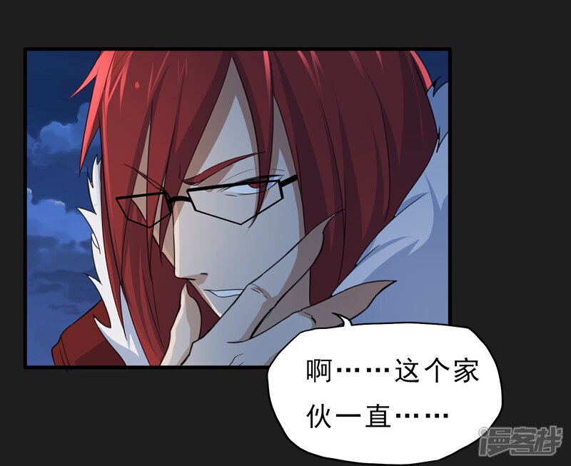 《暗影猎人》第49话 还有人 第22页