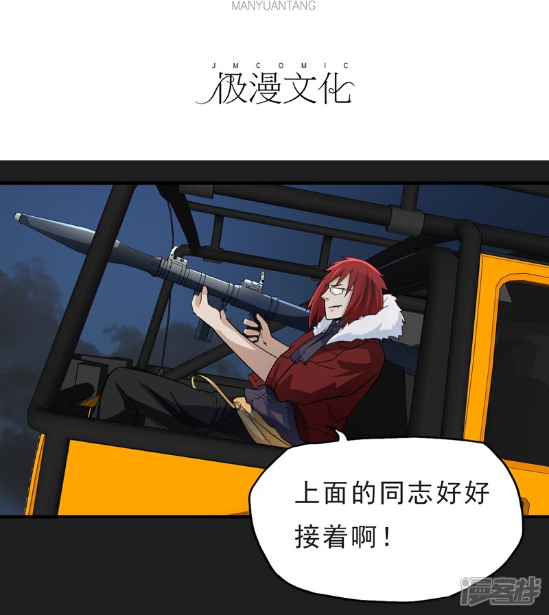 《暗影猎人》第49话 还有人 第4页