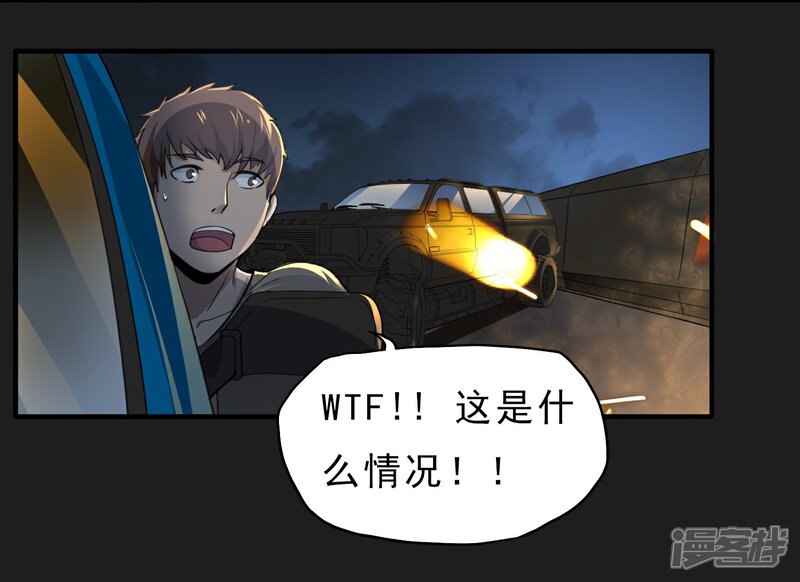 《暗影猎人》第49话 还有人 第6页