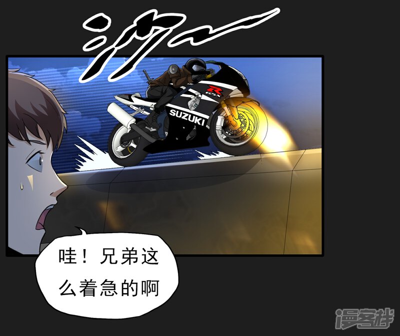 《暗影猎人》第49话 还有人 第8页