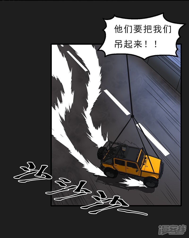 《暗影猎人》第48话 空对地 第10页