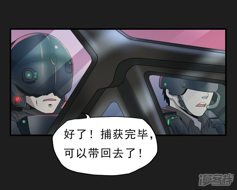 《暗影猎人》第48话 空对地 第11页
