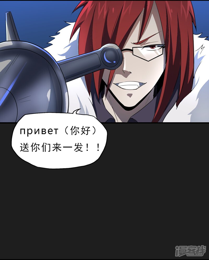 《暗影猎人》第48话 空对地 第14页