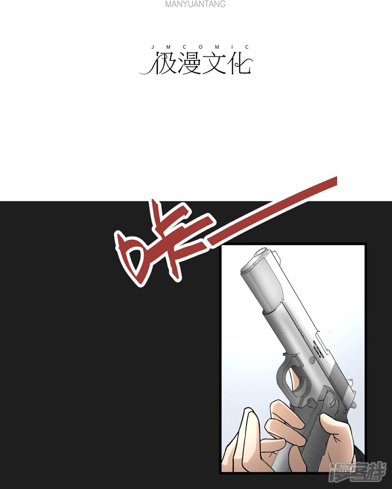 《暗影猎人》第48话 空对地 第4页