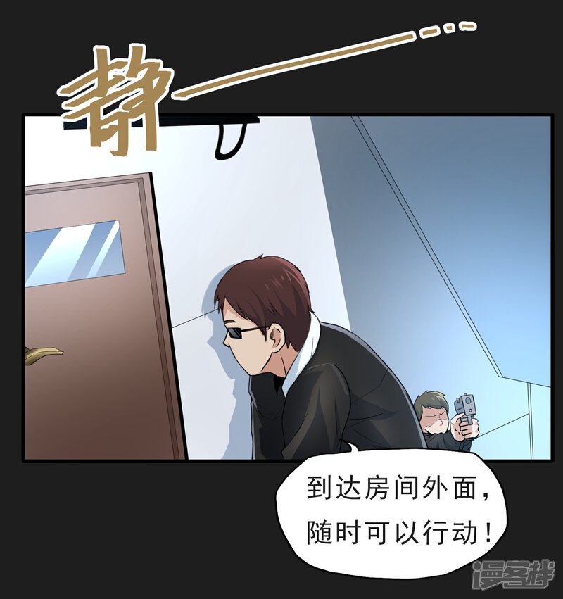 《暗影猎人》第48话 空对地 第5页
