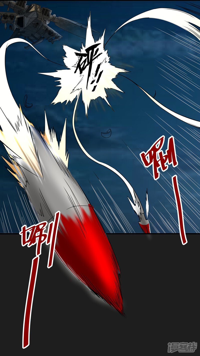 《暗影猎人》第48话 空对地 第6页