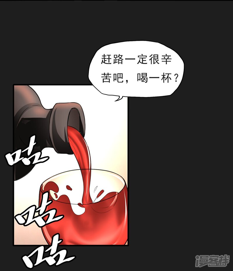 《暗影猎人》第50话 截胡 第20页