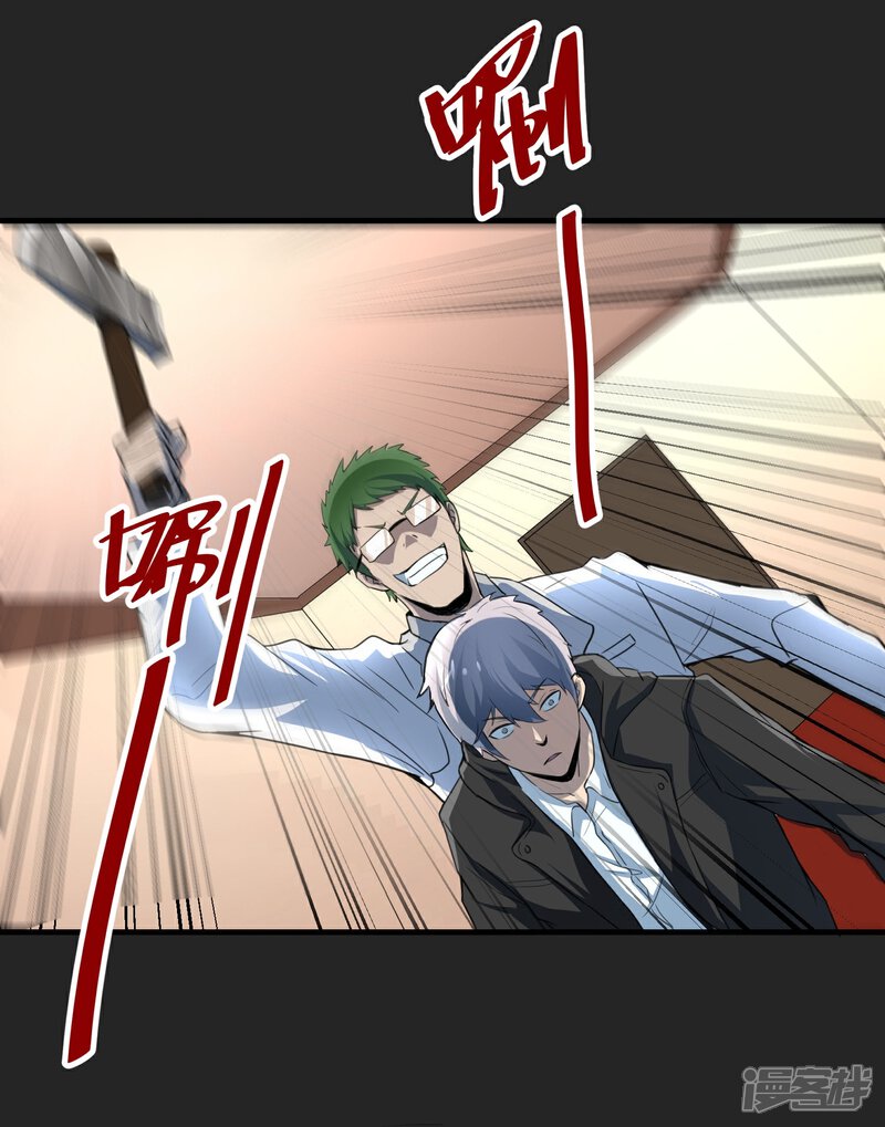 《暗影猎人》第51话 牺牲 第17页