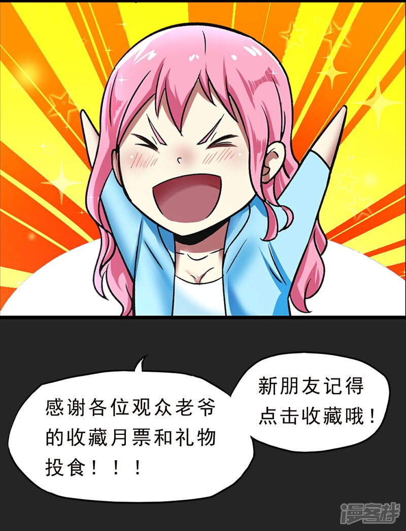 《暗影猎人》第51话 牺牲 第19页