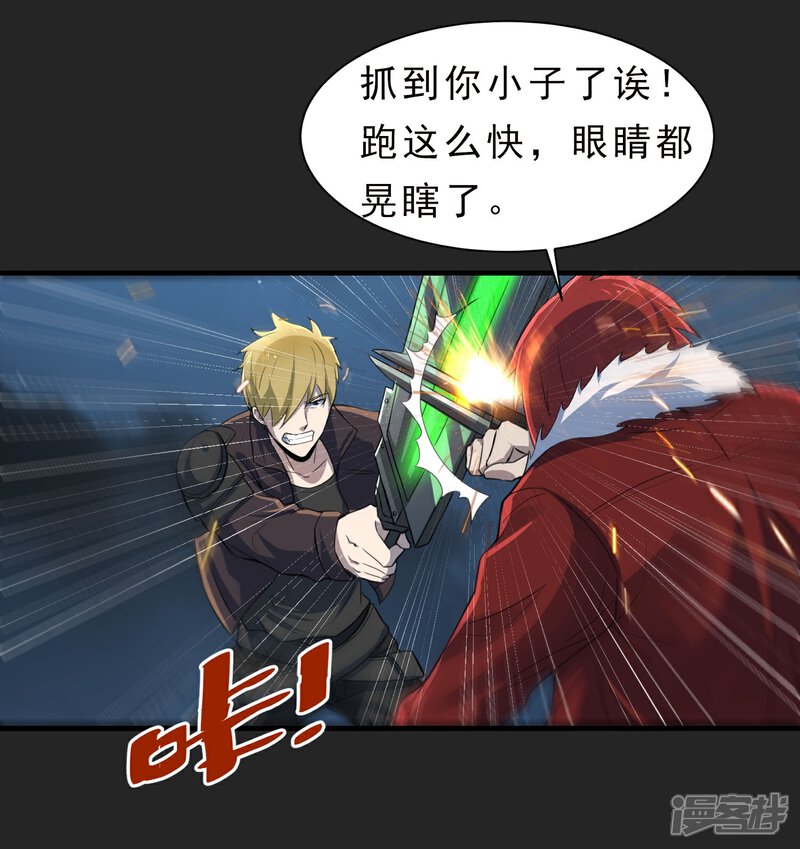 《暗影猎人》第51话 牺牲 第8页
