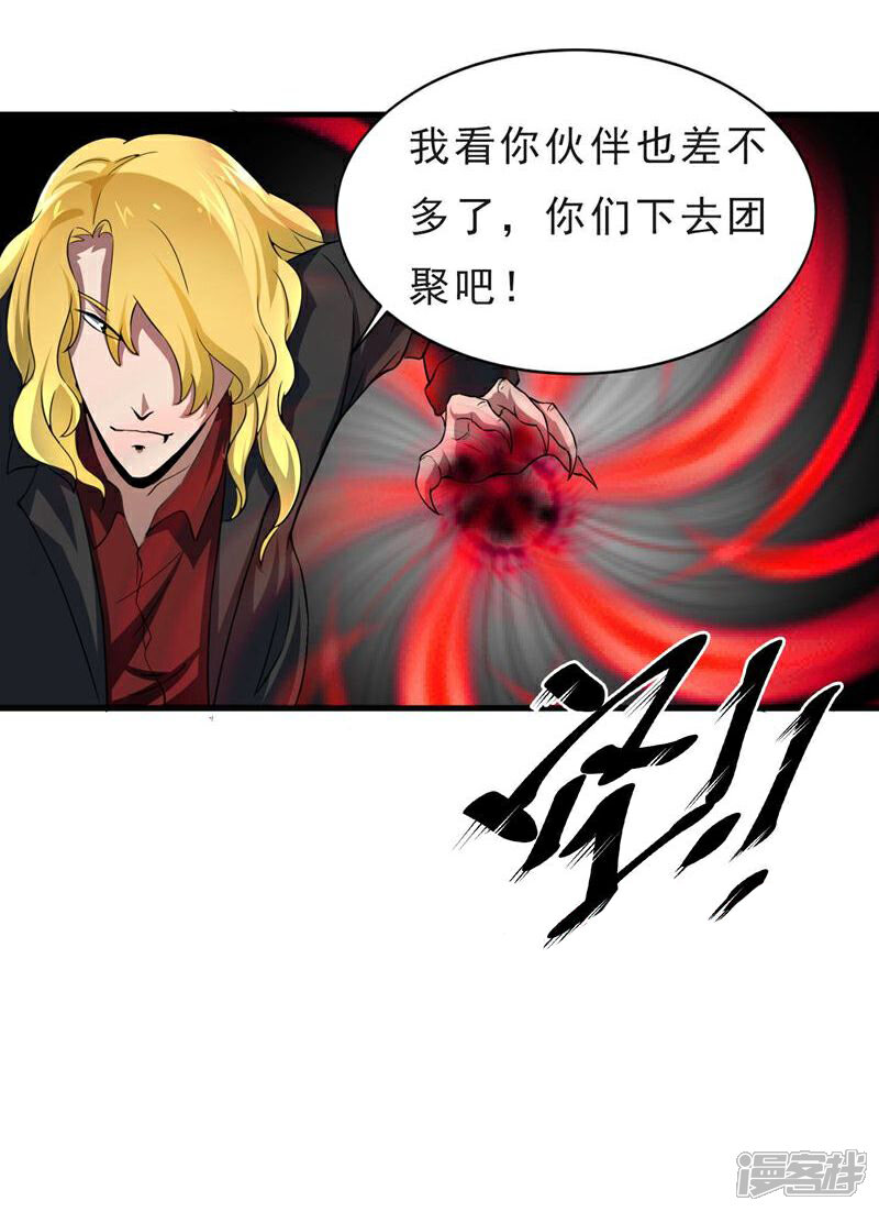 《暗影猎人》第53话 挣扎 第13页