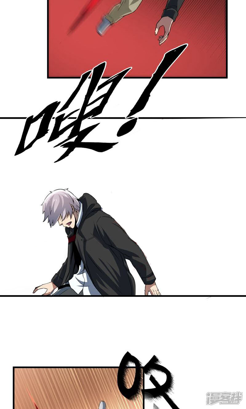 《暗影猎人》第53话 挣扎 第14页
