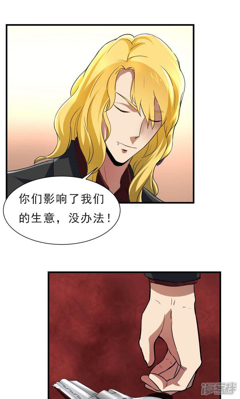 《暗影猎人》第53话 挣扎 第17页