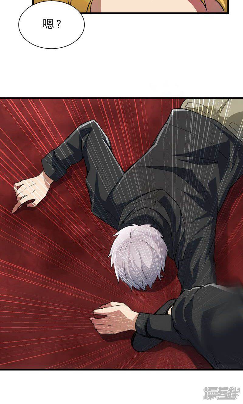 《暗影猎人》第53话 挣扎 第19页