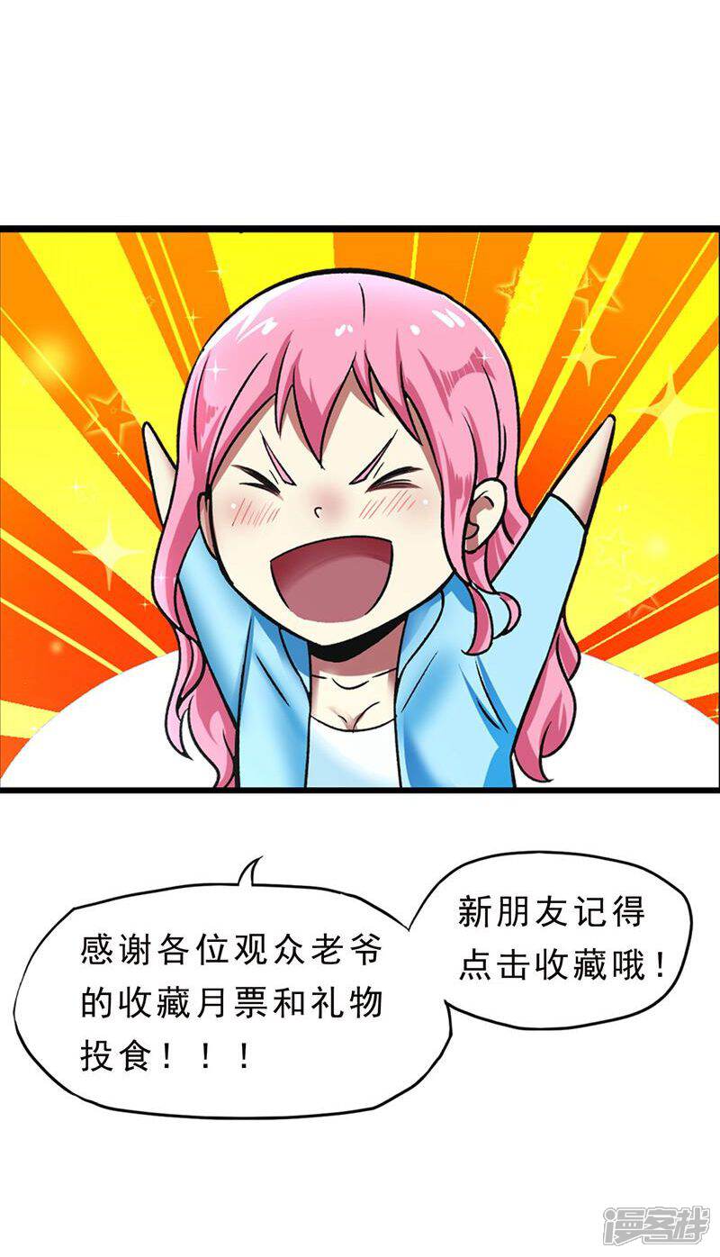 《暗影猎人》第53话 挣扎 第20页