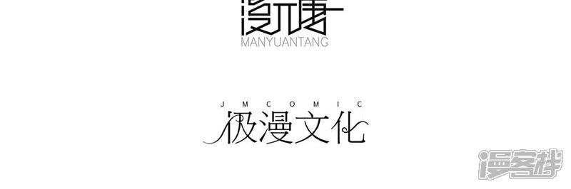 《暗影猎人》第53话 挣扎 第3页