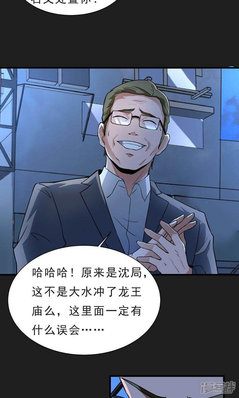 《暗影猎人》第52话 铲除 第14页