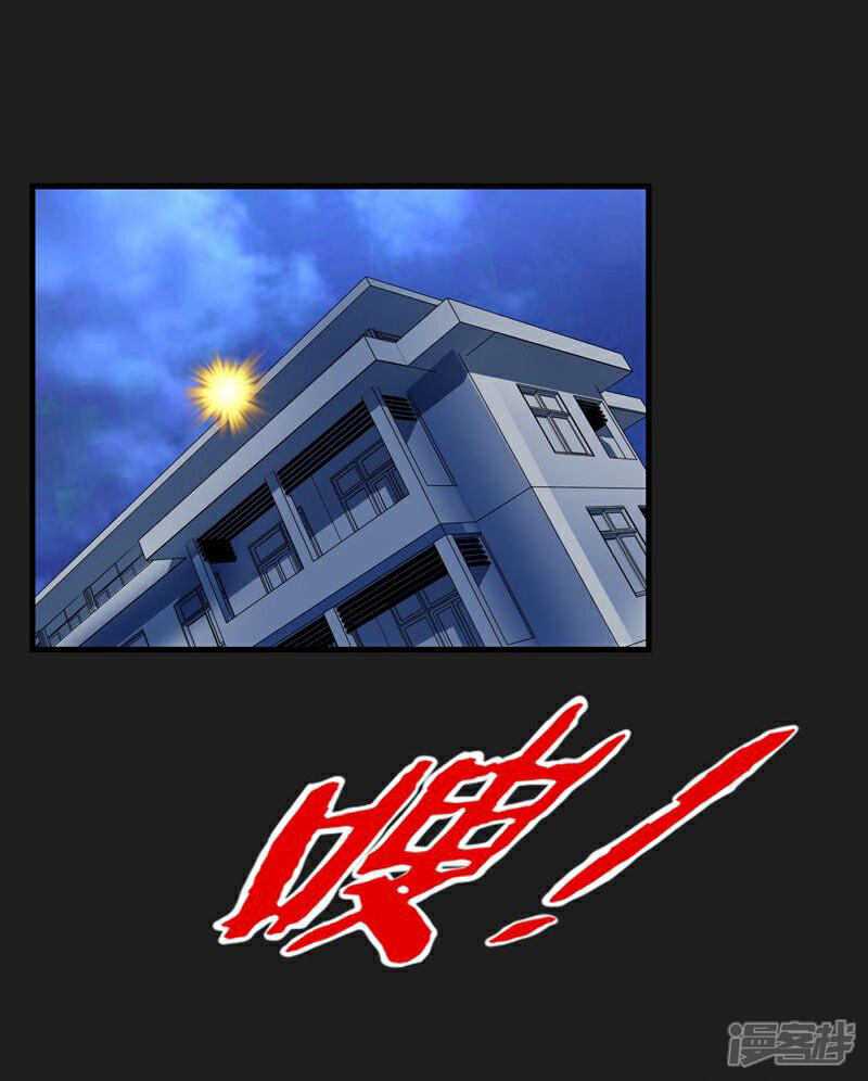 《暗影猎人》第52话 铲除 第16页