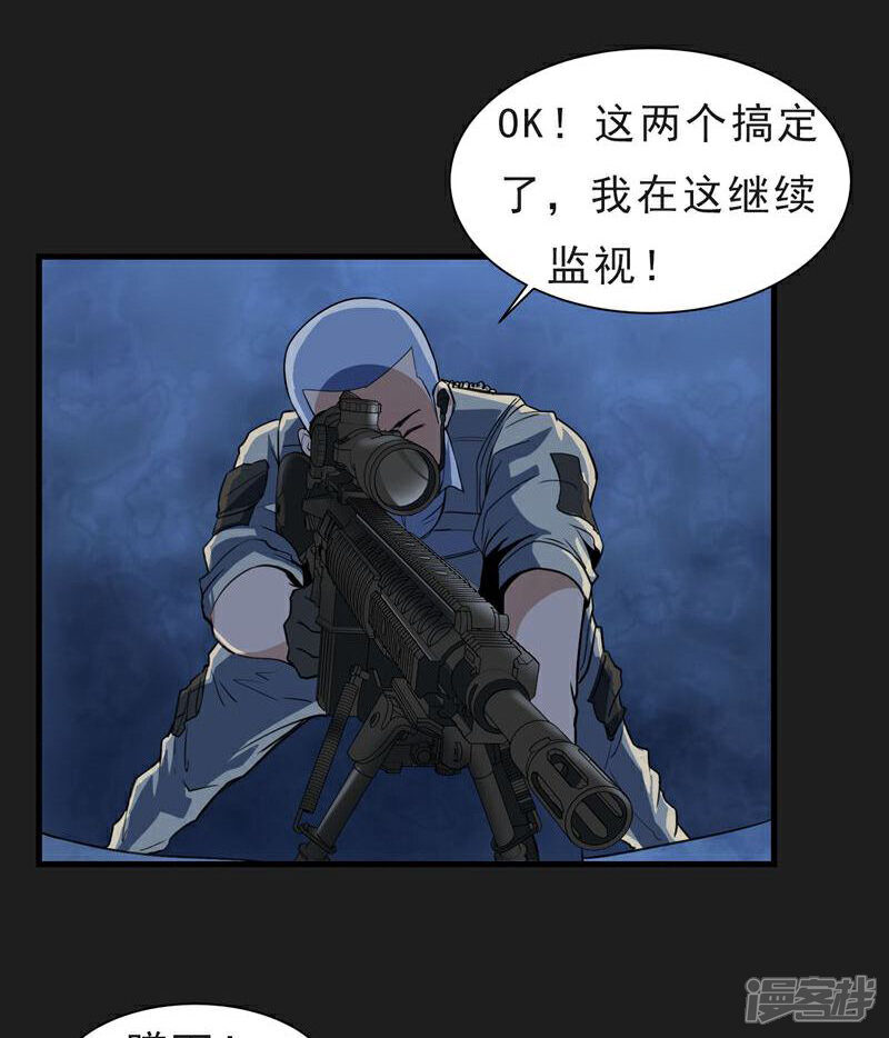 《暗影猎人》第52话 铲除 第17页