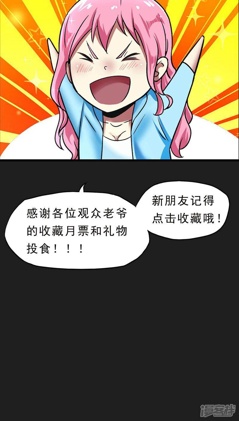 《暗影猎人》第52话 铲除 第22页