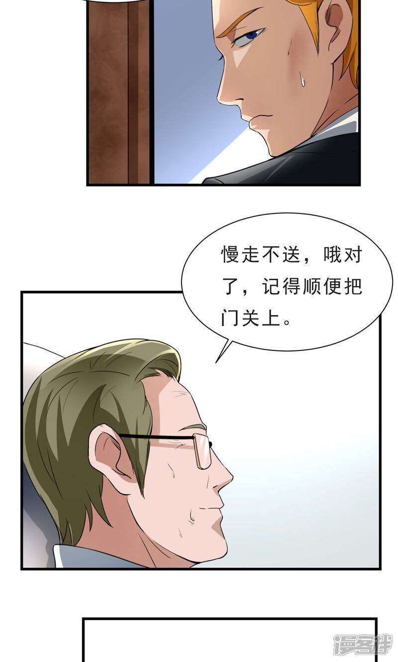 《暗影猎人》第52话 铲除 第6页