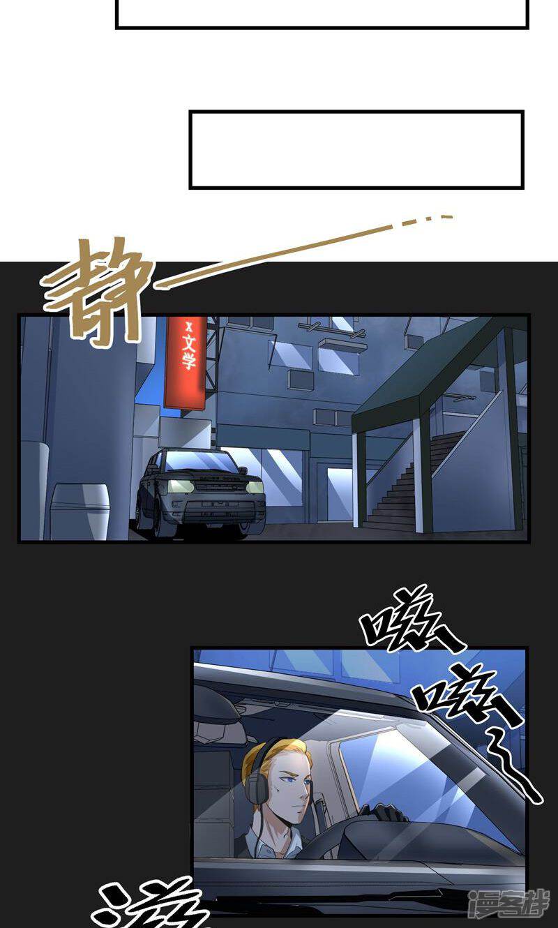 《暗影猎人》第52话 铲除 第7页