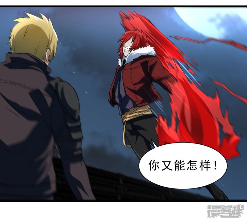 《暗影猎人》第55话 狼王 第11页